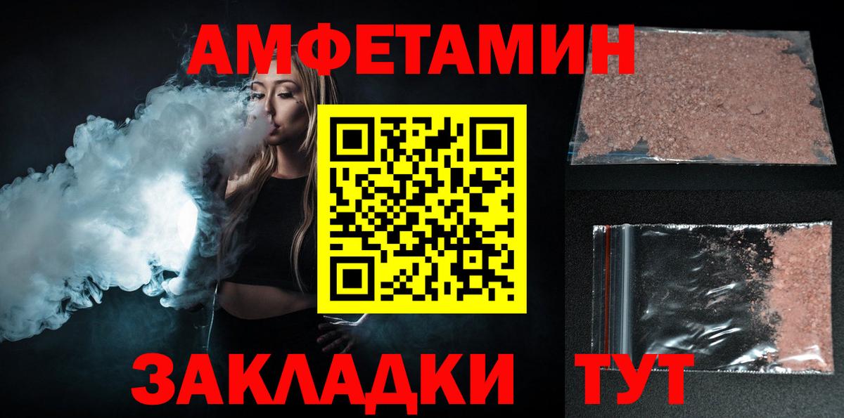 Амфетамин 98% Новокубанск