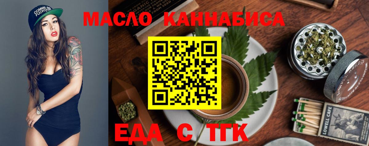 Canna-Cookies конопля  Вход с VPN  Новокубанск 