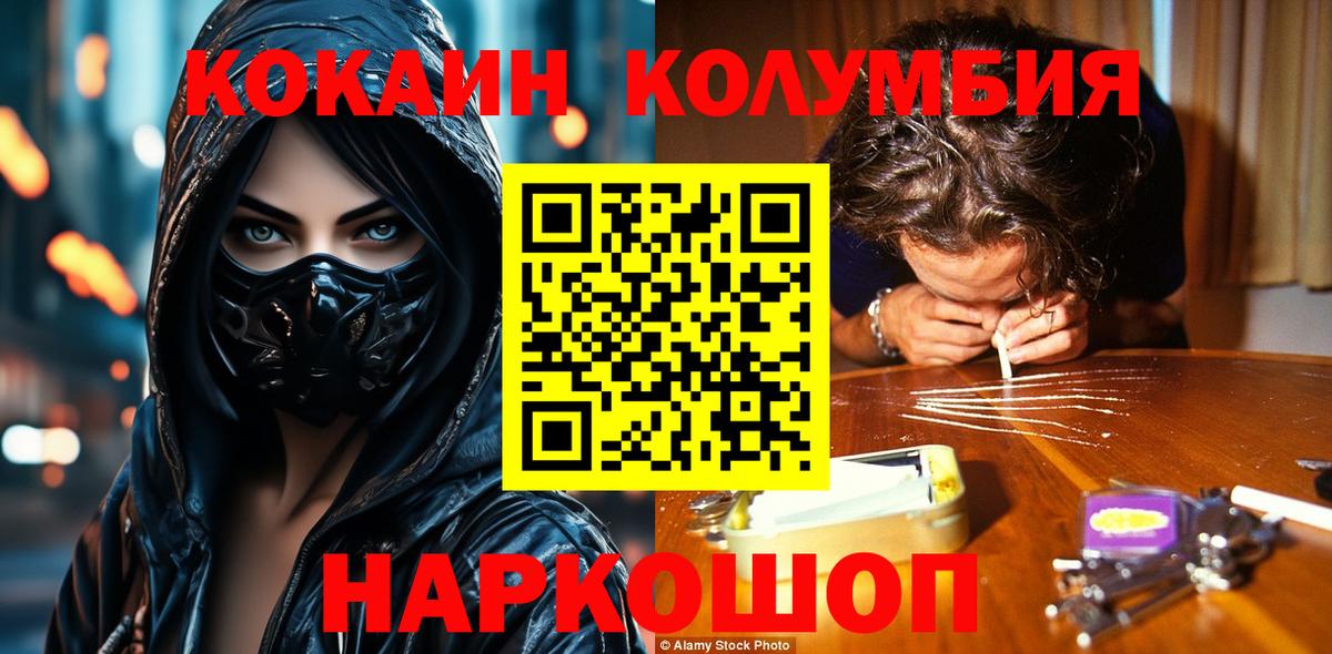 КОКАИН 98%  Кокаин FishScale  Новокубанск  Вход с VPN 