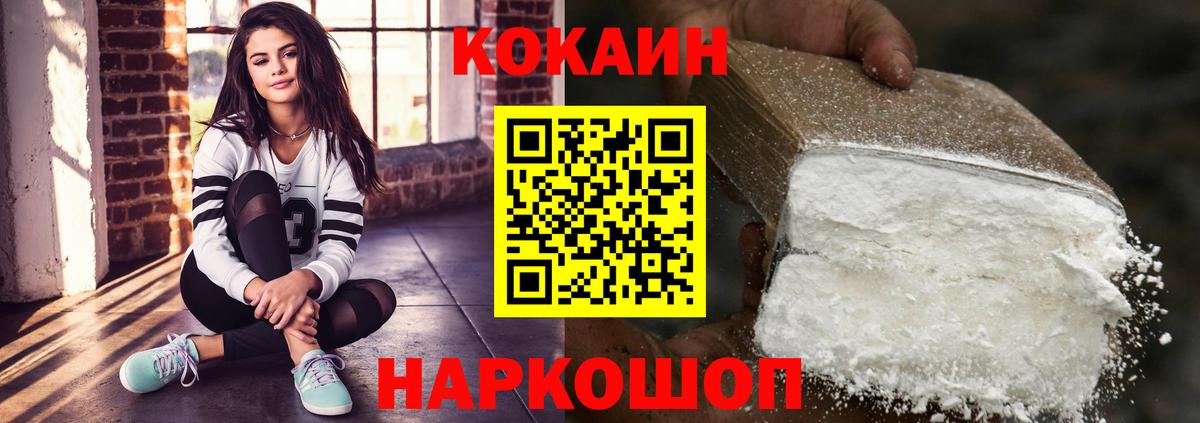 КОКАИН Перу Новокубанск