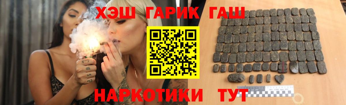 ГАШ  Вход с VPN  Гашиш Изолятор  Новокубанск  ГАШИШ Cannabis 