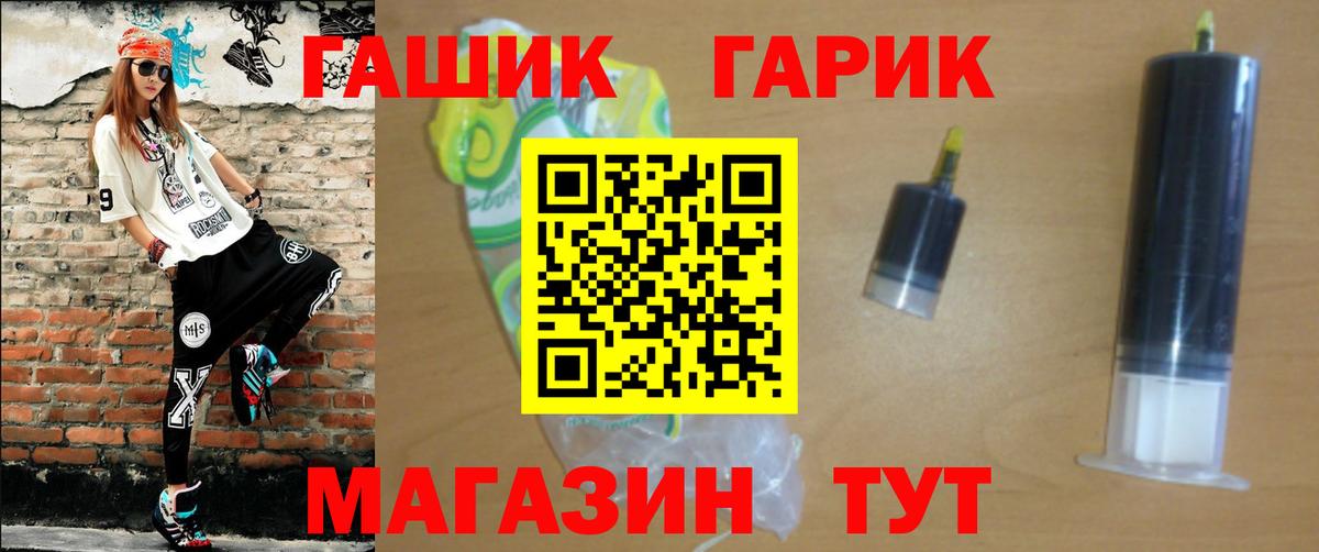 ГАШИШ Изолятор Новокубанск
