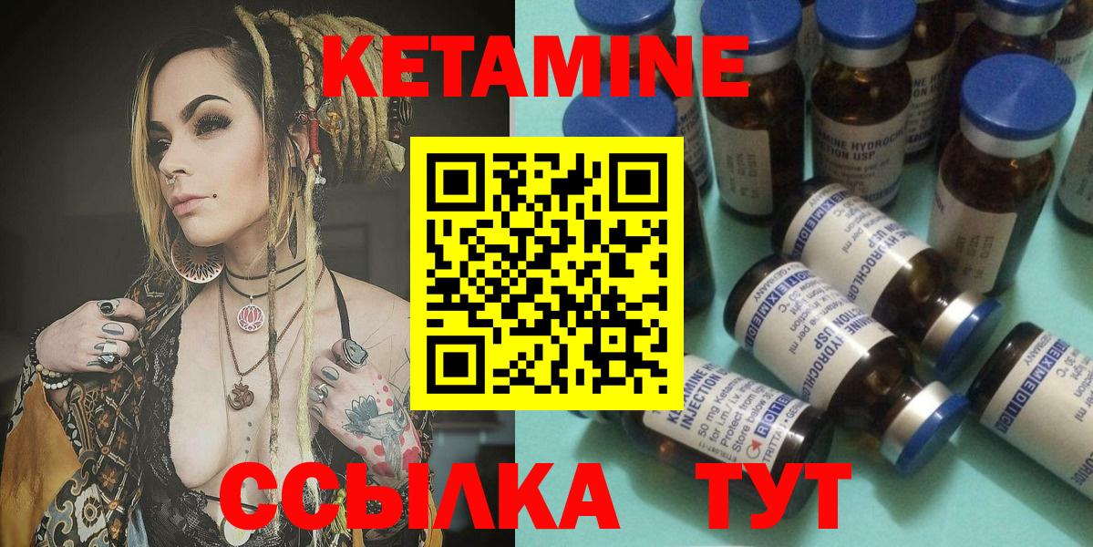 Новокубанск  Кетамин ketamine  Вход с VPN 