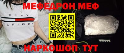 меф Гай