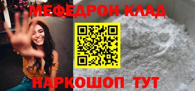 меф Гай