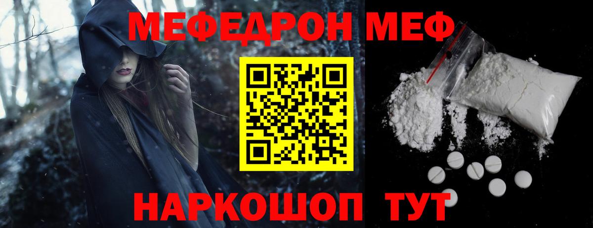 Новокубанск  МЕФ  Вход с VPN  МЯУ-МЯУ кристаллы  МЯУ-МЯУ  Меф кристаллы 