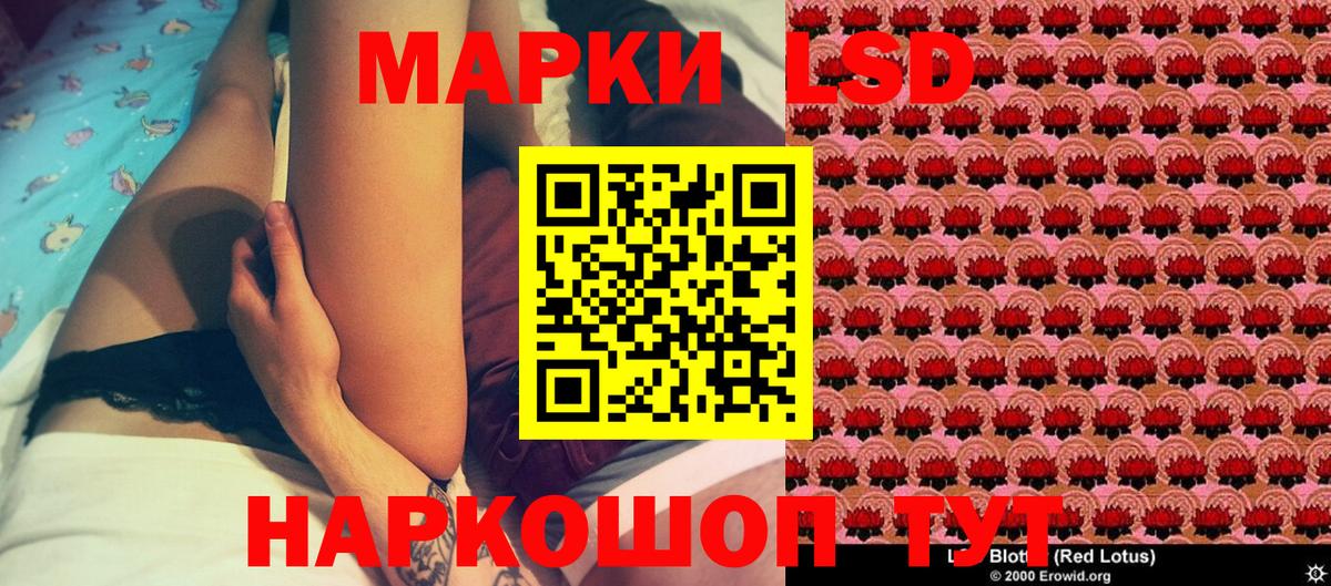 Наркотические марки 1,8мг Новокубанск