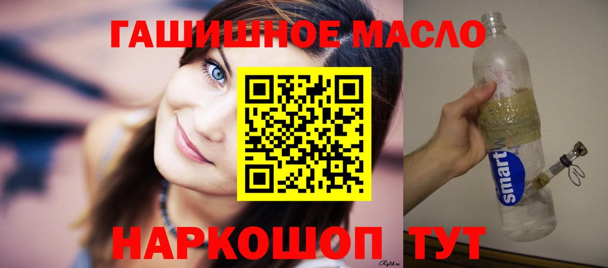 Дистиллят ТГК жижа  ТГК THC oil  Новокубанск  Вход с VPN 